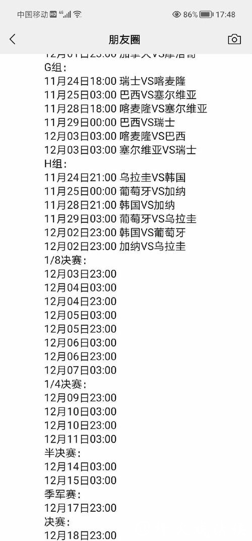 全面解析世界杯比赛资料 全面解析世界杯比赛资料