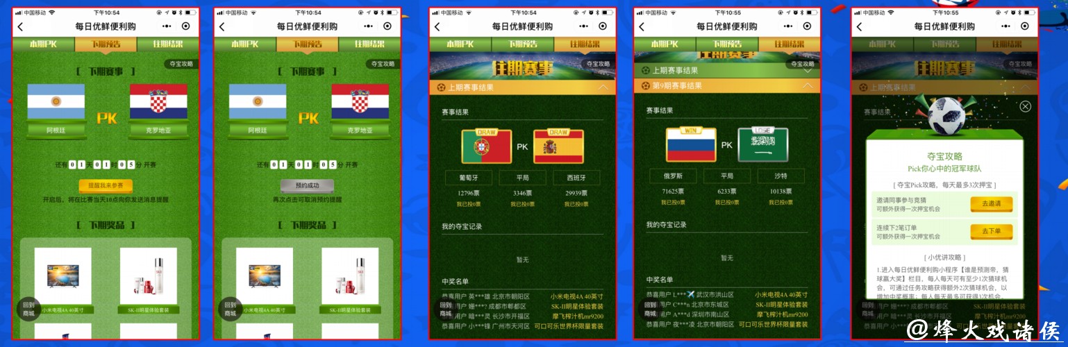 微博平台是否支持世界杯竞猜下注? 微博平台是否支持世界杯竞猜下注?