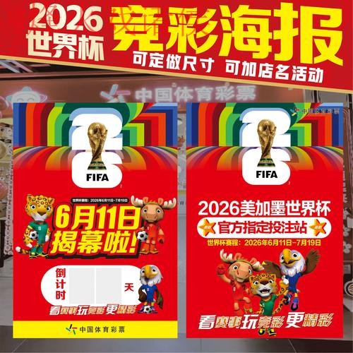 2023世界杯竞猜排行入口地址详解